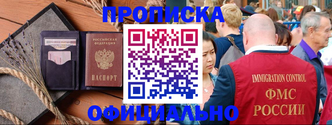 прописка регистрация в Дятьково