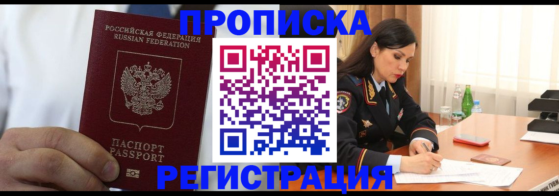 прописка для кредита в Дятьково