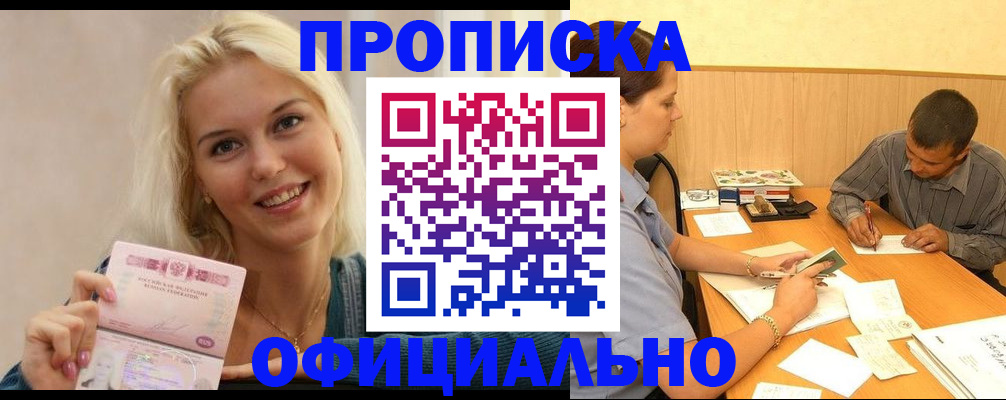 прописка поиск в Дятьково