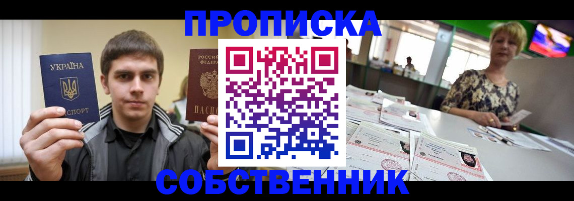 прописка 2025 в Дятьково