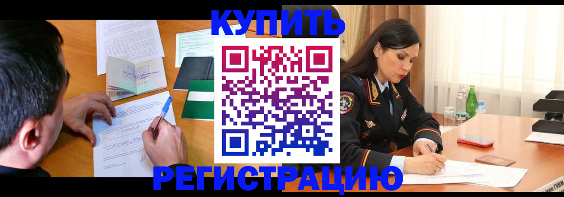 прописка иностранных граждан в Дятьково