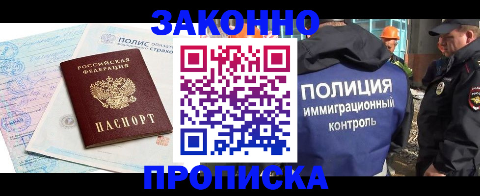 прописка для школы в Дятьково