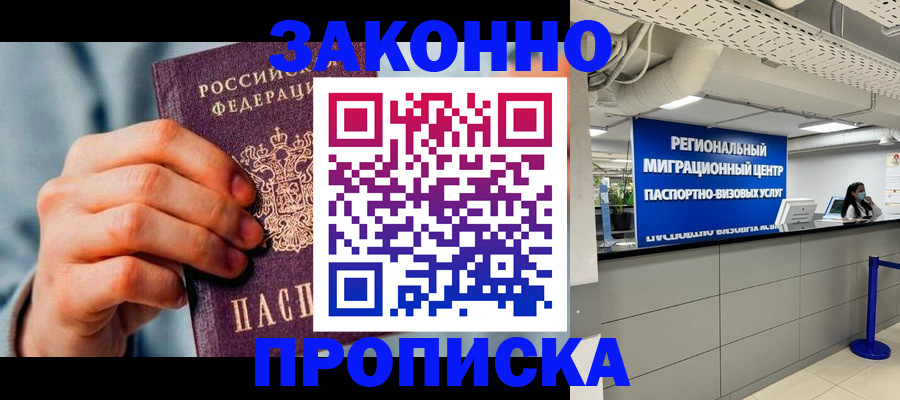 временная регистрация поиск в Дятьково