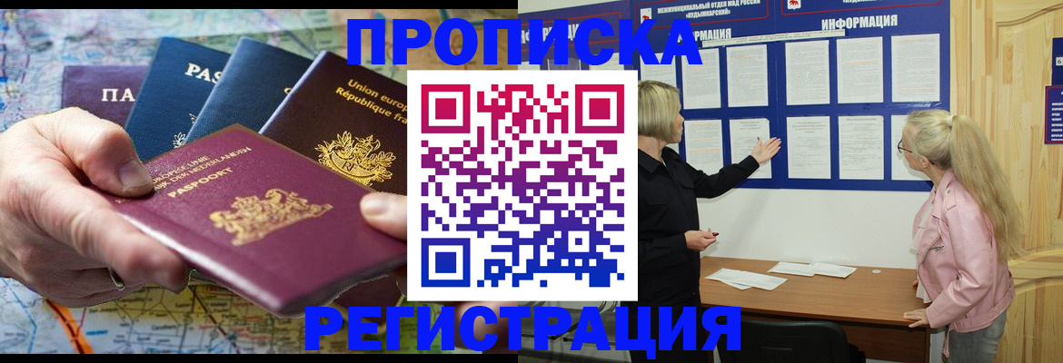 временная регистрация купить в Дятьково